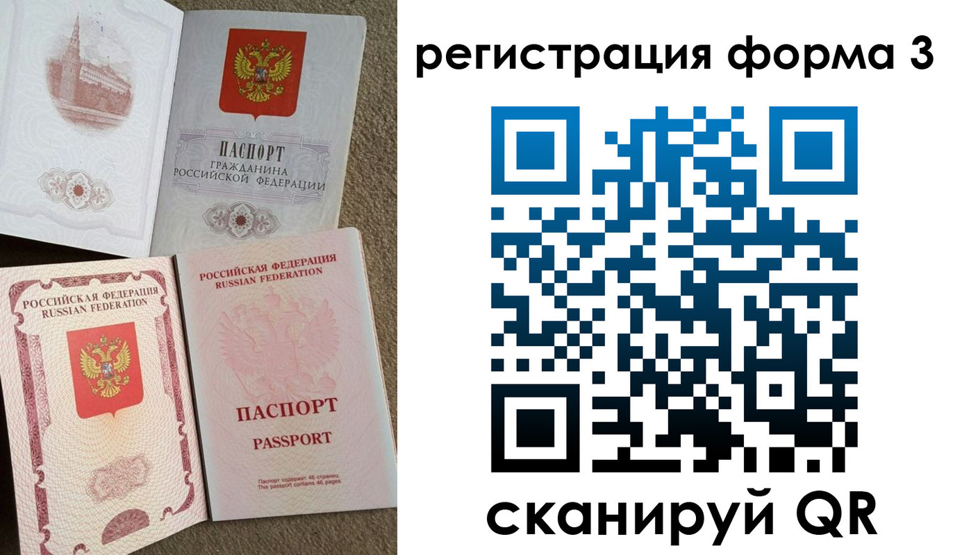прописка в Пыть-Яхе