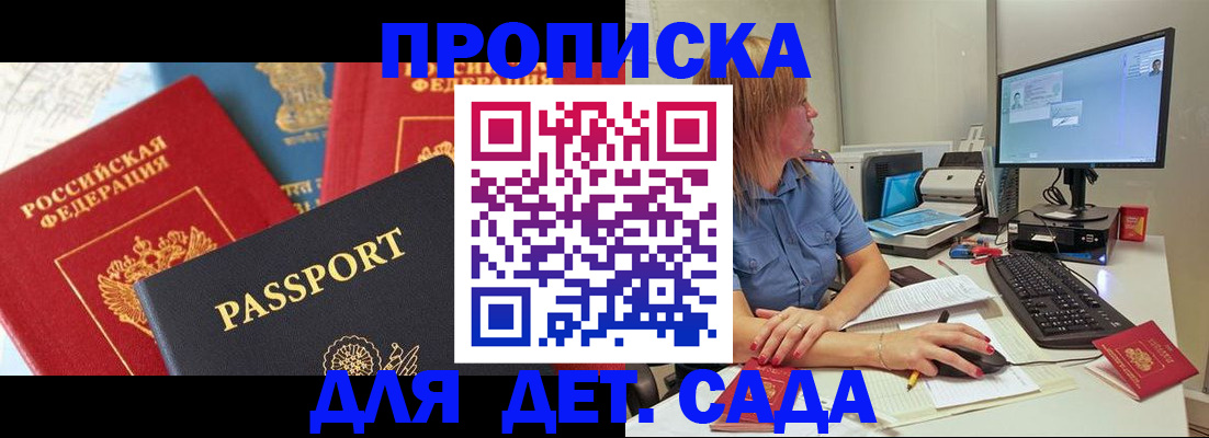 прописка ребенка в Пыть-Яхе