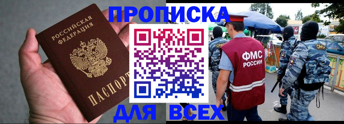 временная прописка в Пыть-Яхе