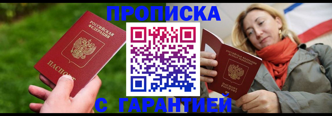 прописка ребенка в Пыть-Яхе