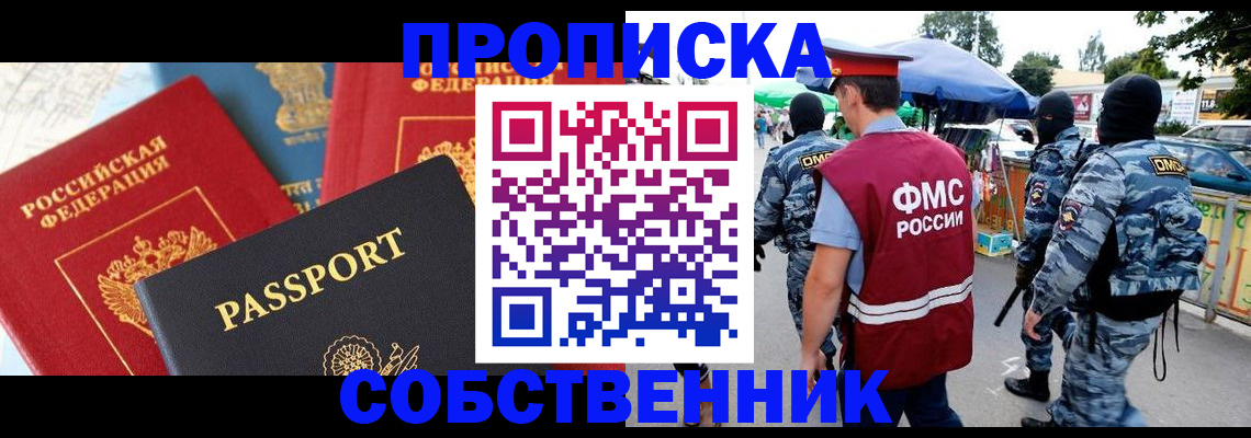 прописка поиск в Пыть-Яхе