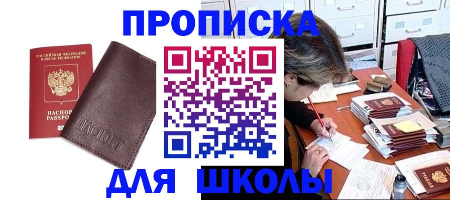 прописка в квартире в Пыть-Яхе