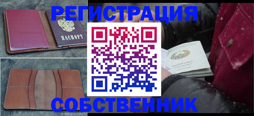 прописка в Пыть-Яхе
